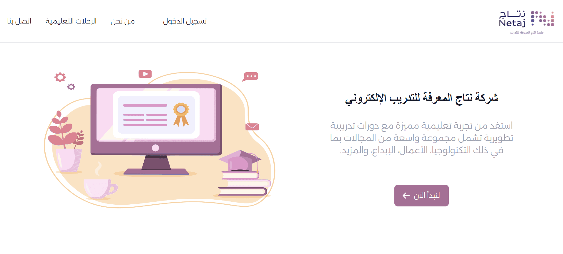 Netaj Almarefa